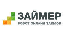 робот займер