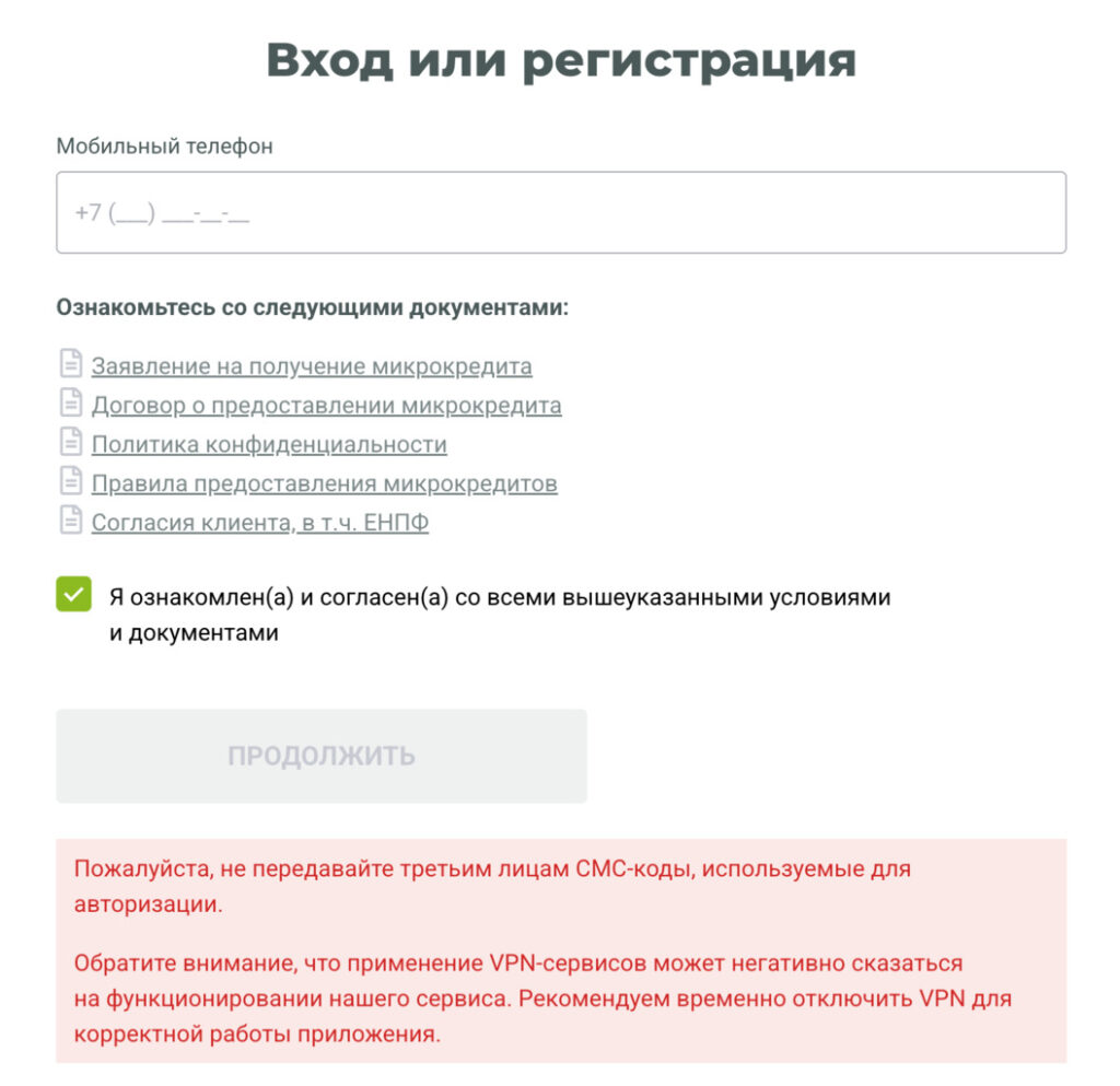 Интерфейс личного кабинета Робот Займер на компьютере и смартфоне